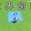 你永远不知道米哈游在海岛还有什么“彩蛋_原神