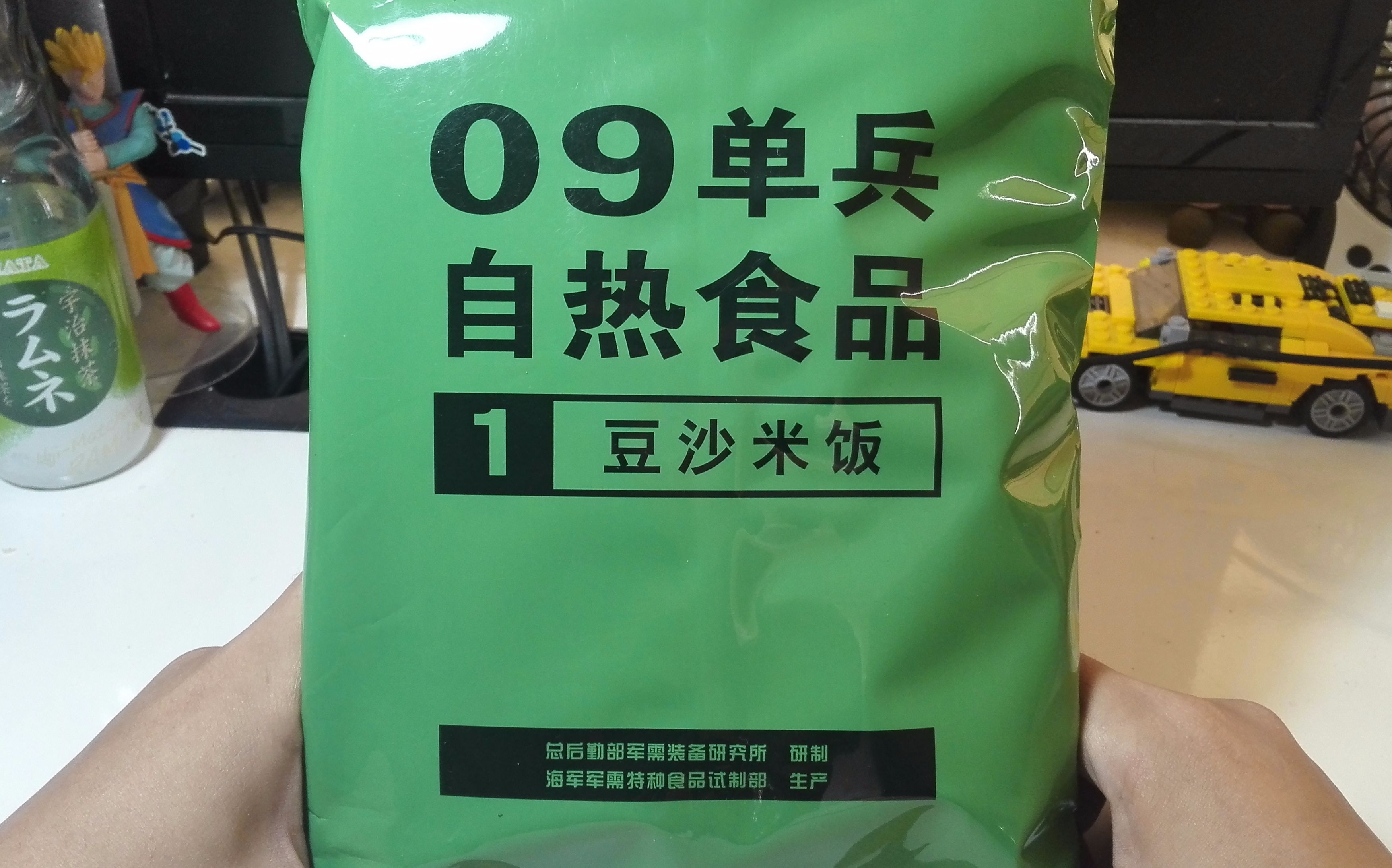 【某君解说】军用口粮,09单兵自热食品(餐谱1)唯一甜味主食的一个餐谱