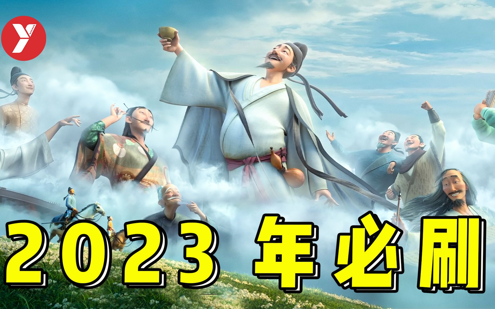 【越哥】2023年评分最高国产电影，我在里面看到了，每一个年轻人的影子！