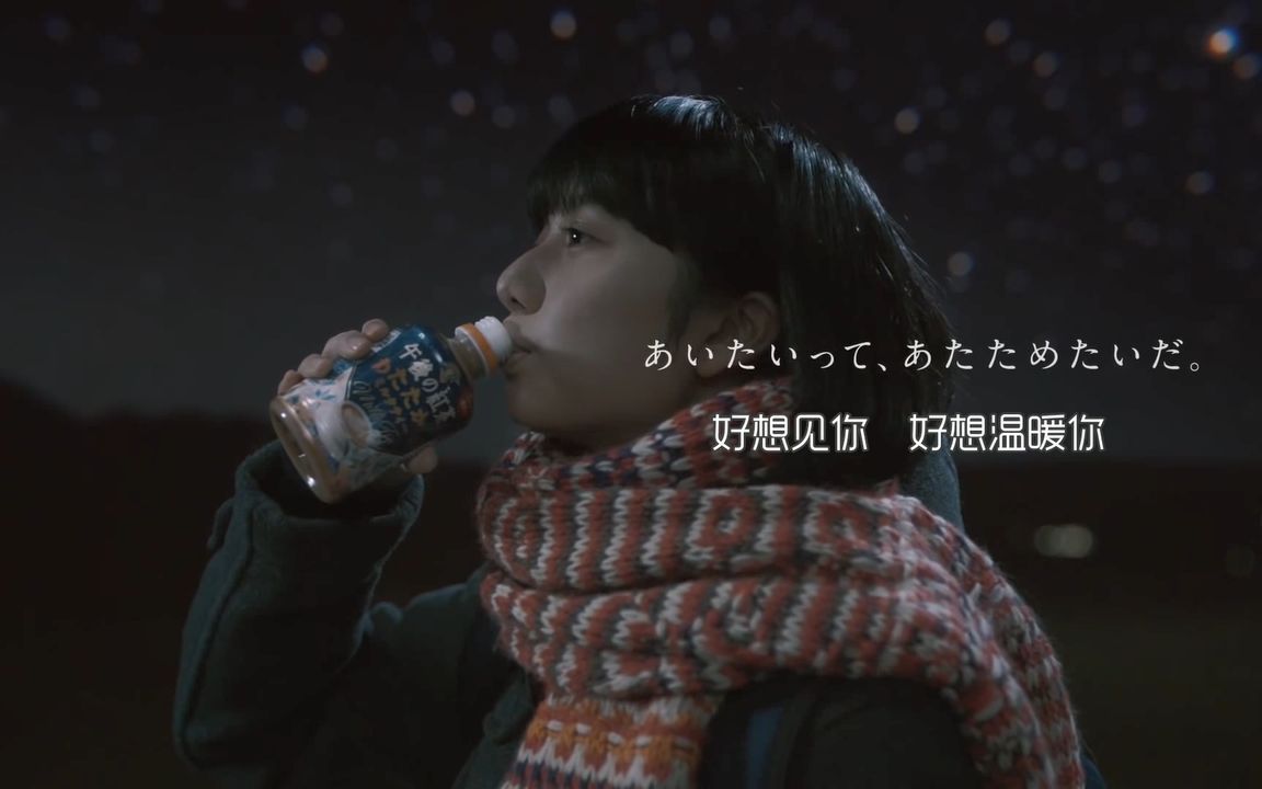 上白石萌歌  枫 (Spitz cover) KIRIN 午后の红茶 CM 中文字幕哔哩哔哩bilibili