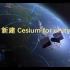 智慧城市之 Cesium For Unity3D 使用教程  第二节 安装Cesium For Unity3D 插件