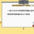 北京易消教育：火灾发展三阶段（二）