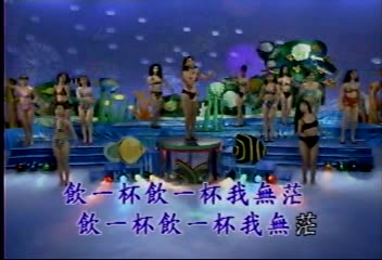 鲍悦君 杯中影 再聚首 伴奏 喝一杯浓浓酒心未暖 酒一