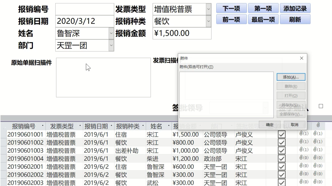 宇哥开发的财务发票小软件哔哩哔哩bilibili