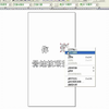 文泰刻绘教程快速输入文字及排版方法
