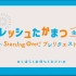 FreshTakaMatsu生放送 ～Starting Over！