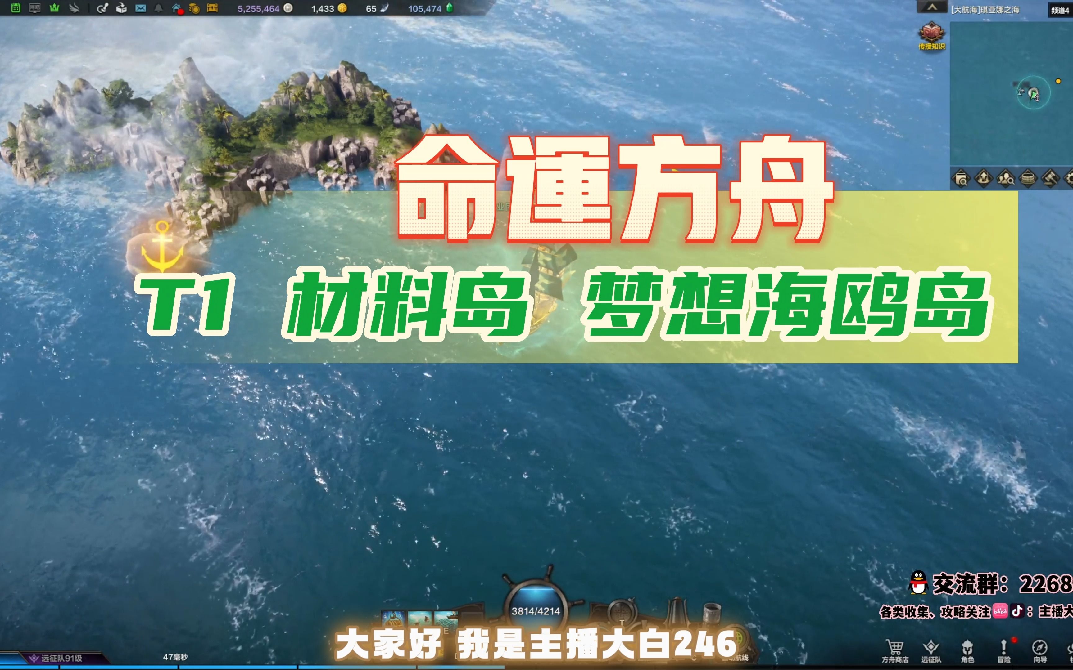 命运方舟国服 T1材料岛屿:梦想海鸥岛(岛之心、摩可可种子、任务奖励汇总)