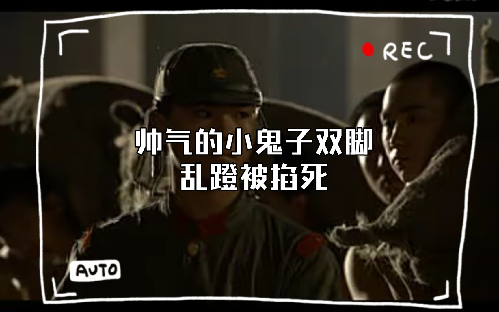 帅气的小鬼子双脚乱蹬被掐死