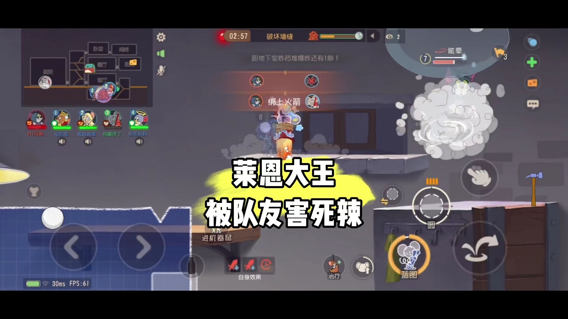 猫和老鼠手游：有人要谋害莱恩大王辣