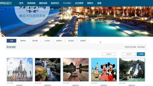 236基于Springboot+vue的旅游网站的设计与实现(含论文+答辩PPT+开题报告)