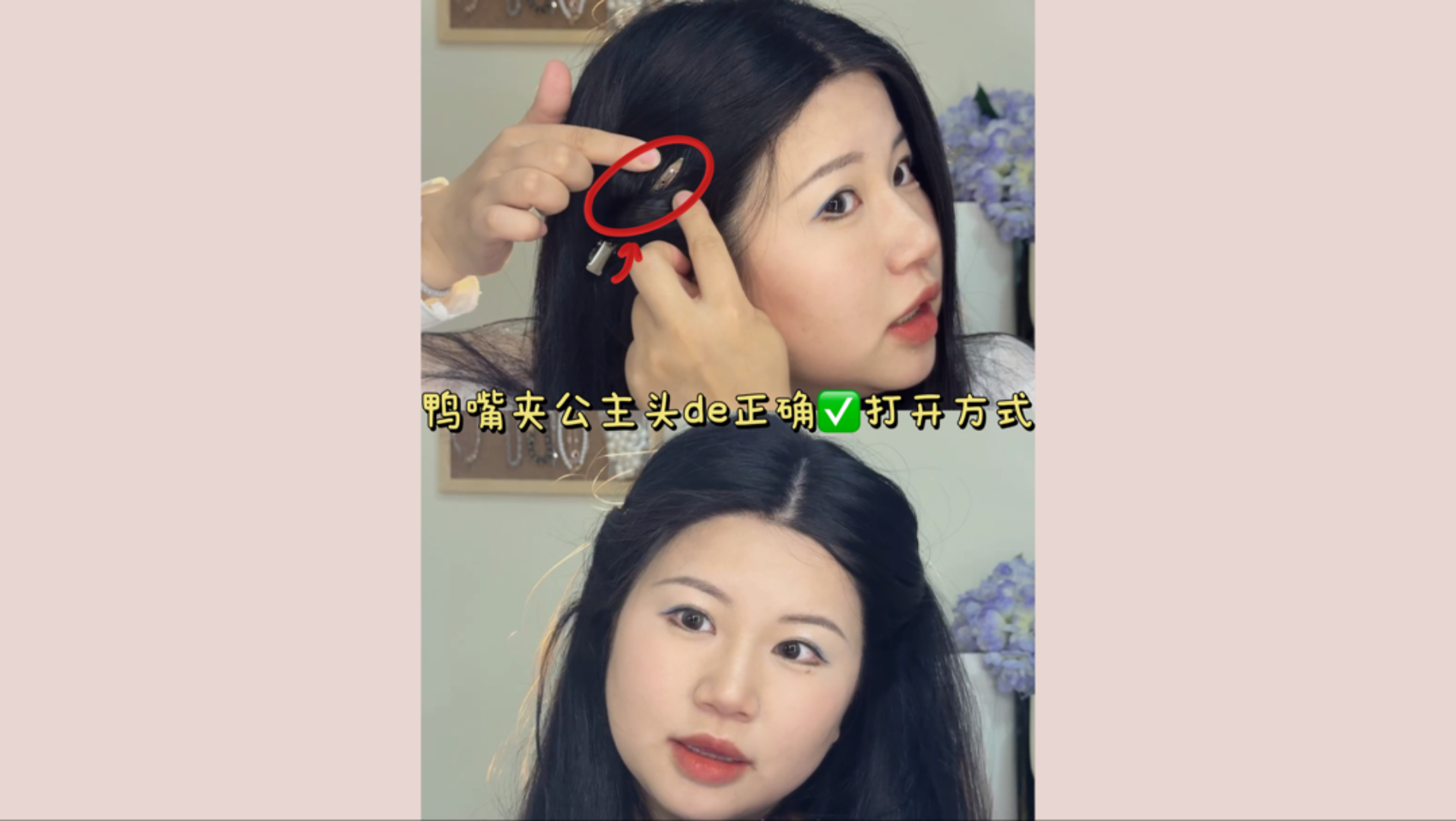 鸭嘴夹的权威，我后知后觉