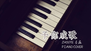 四季予你曲谱钢琴