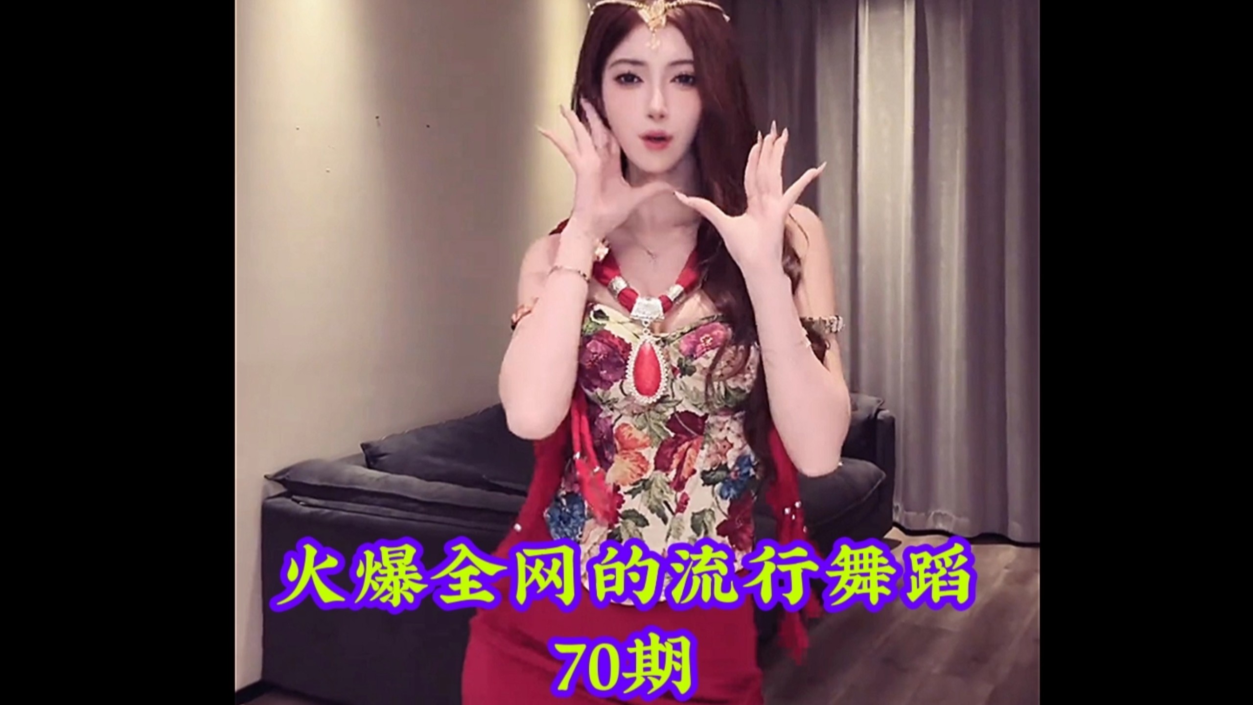 盘点火爆全网的流行舞蹈，你最喜欢第几个呢 #热门舞蹈 #舞蹈 #卡点舞 #跳舞 #舞蹈盘点二创-coser喵-coser美图-coser聚集地