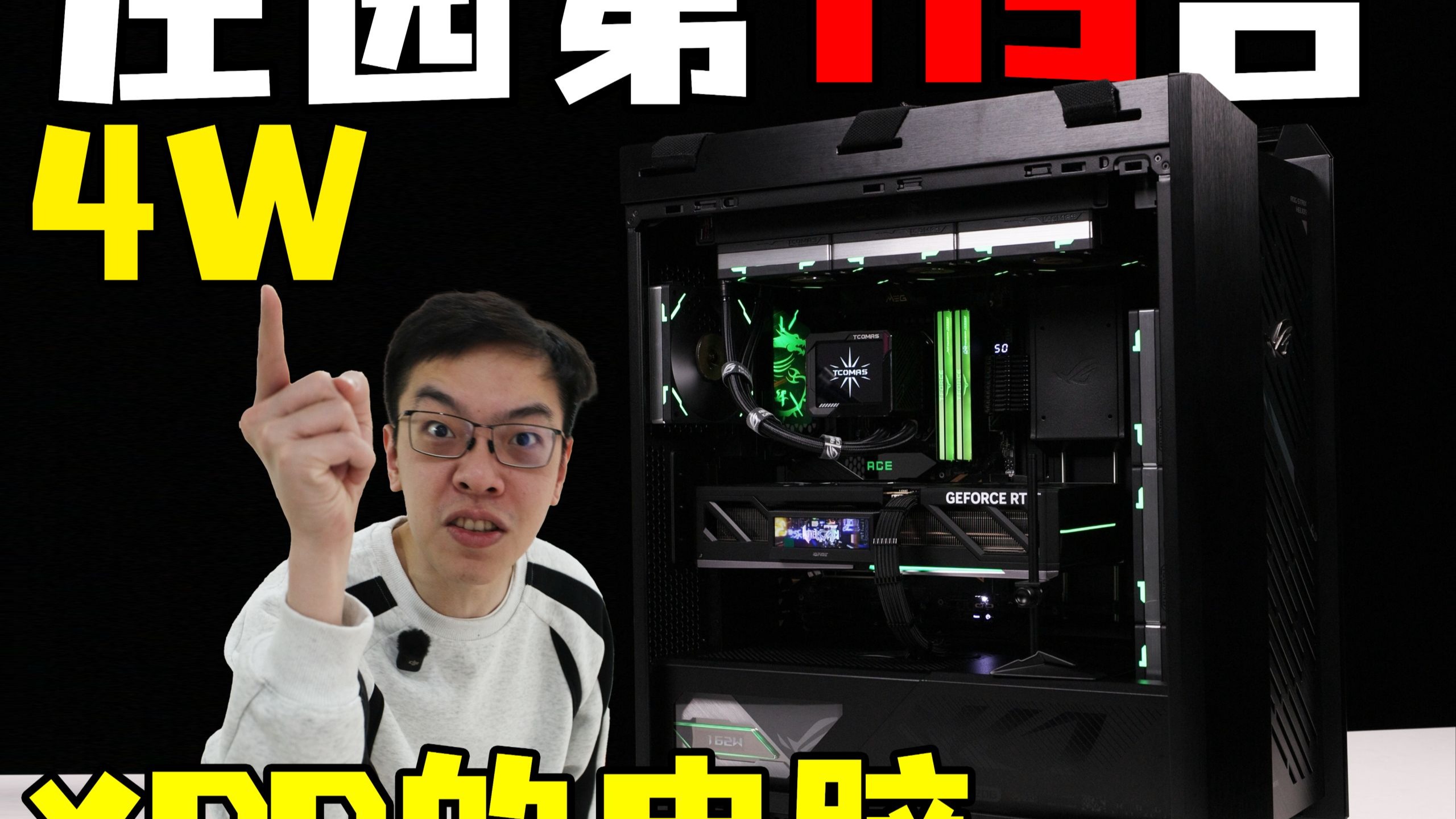 XDD！全网第一个用上9850X3D的职业选手！
