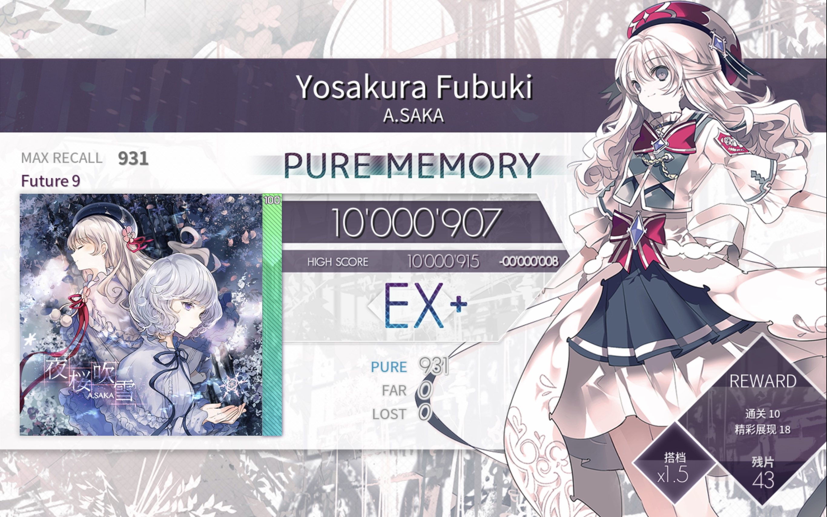 夜樱吹雪arcaeayosakurafubukiftr1速pm24手元录屏