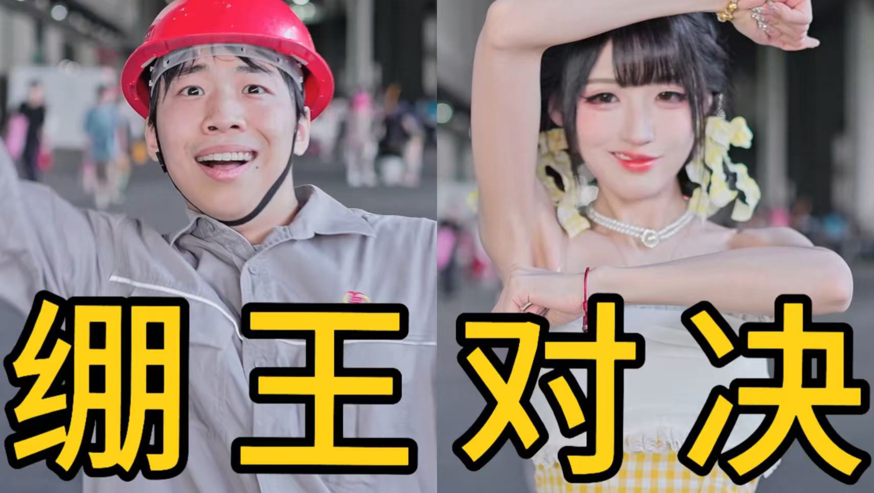 ⚡️你不要过来啊！⚡️