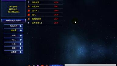 <em class="keyword">红色警戒2战网对战平台</em> 单人模式教程