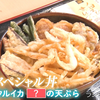 【BS朝日|20210717】バトンタッチ　SDGsはじめてます - シーズン