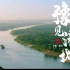 河南区域宣传片（四）—港城周口