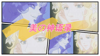 【终末的女武神】听听坐在看台的<em class="keyword">女神阿佛洛狄忒</em>是怎么说的