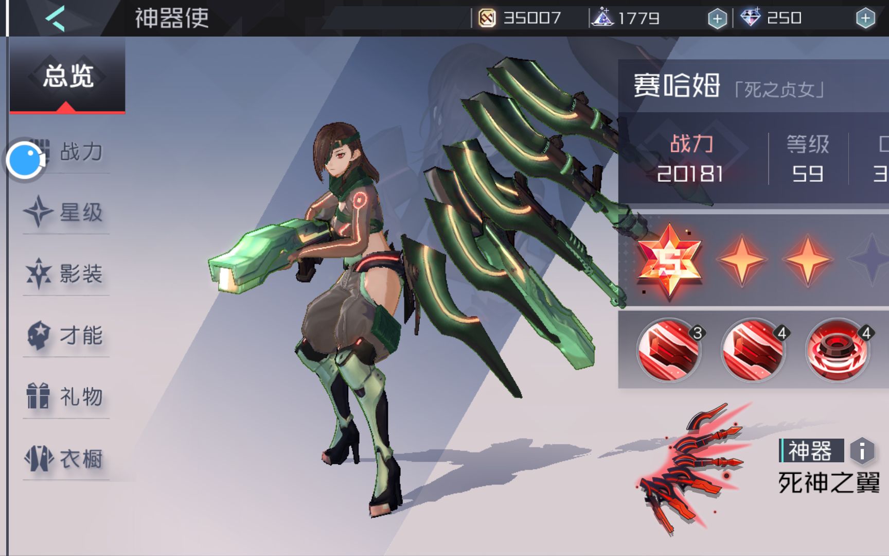 新开传世似服