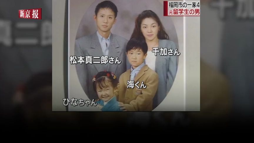 谋杀一家四口并抛尸 中国留学生在日本被执行死刑