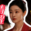 家有悍妇怎么办？只能被乖乖拿捏啦