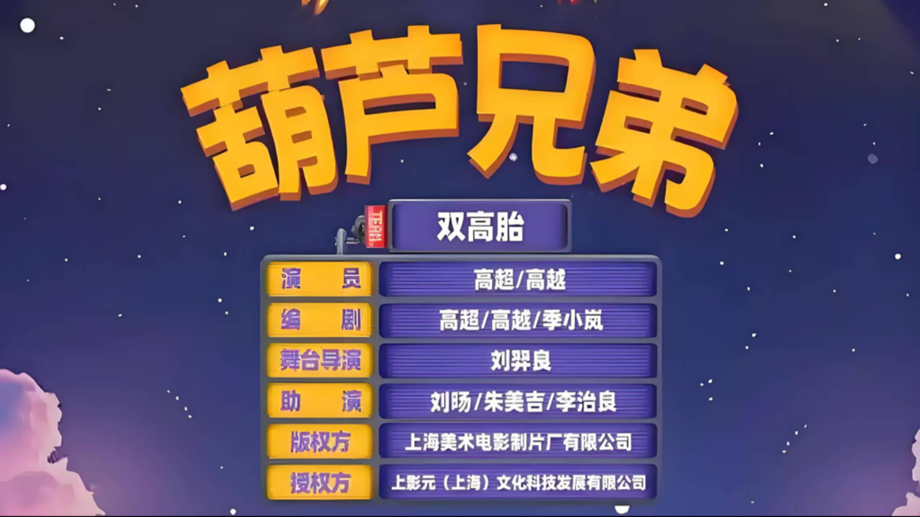 【葫芦兄弟】一个只在自己身上找问题的人 那是感受不到幸福的