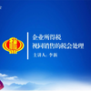 企业所得税视同销售的税会处理