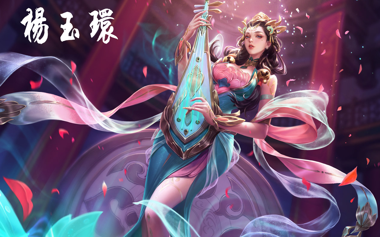 【王者荣耀】杨玉环语音台词妩媚主动,感受下成熟的魅力?