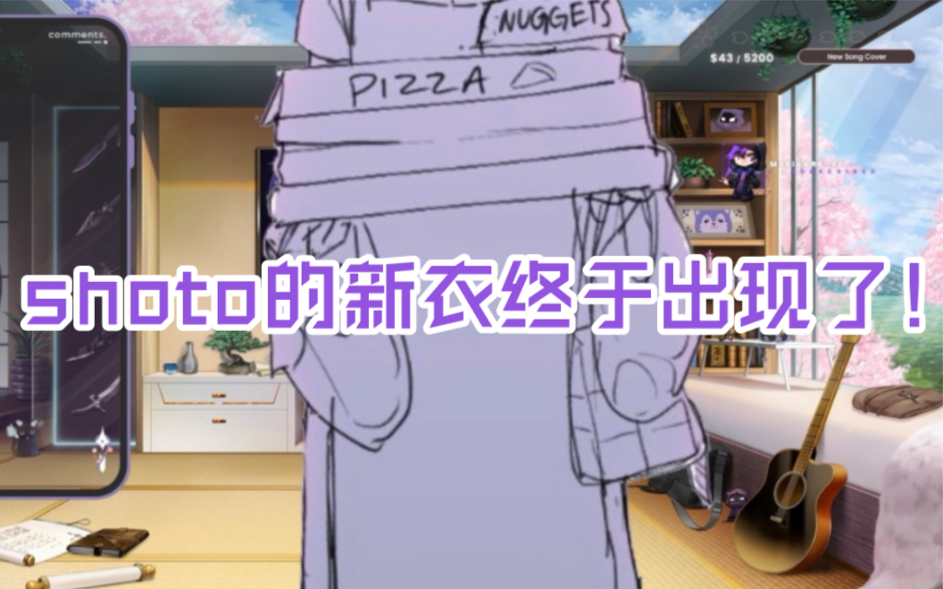 【shoto/生切】shoto新衣？！！！您的披萨已送达（bushi