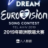 2019年欧洲歌唱大赛 Eurovision Song Contest 2019 中文字幕【人人】