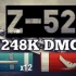 战舰世界 德国X级DD Z-52 24万8伤害 - WoWs