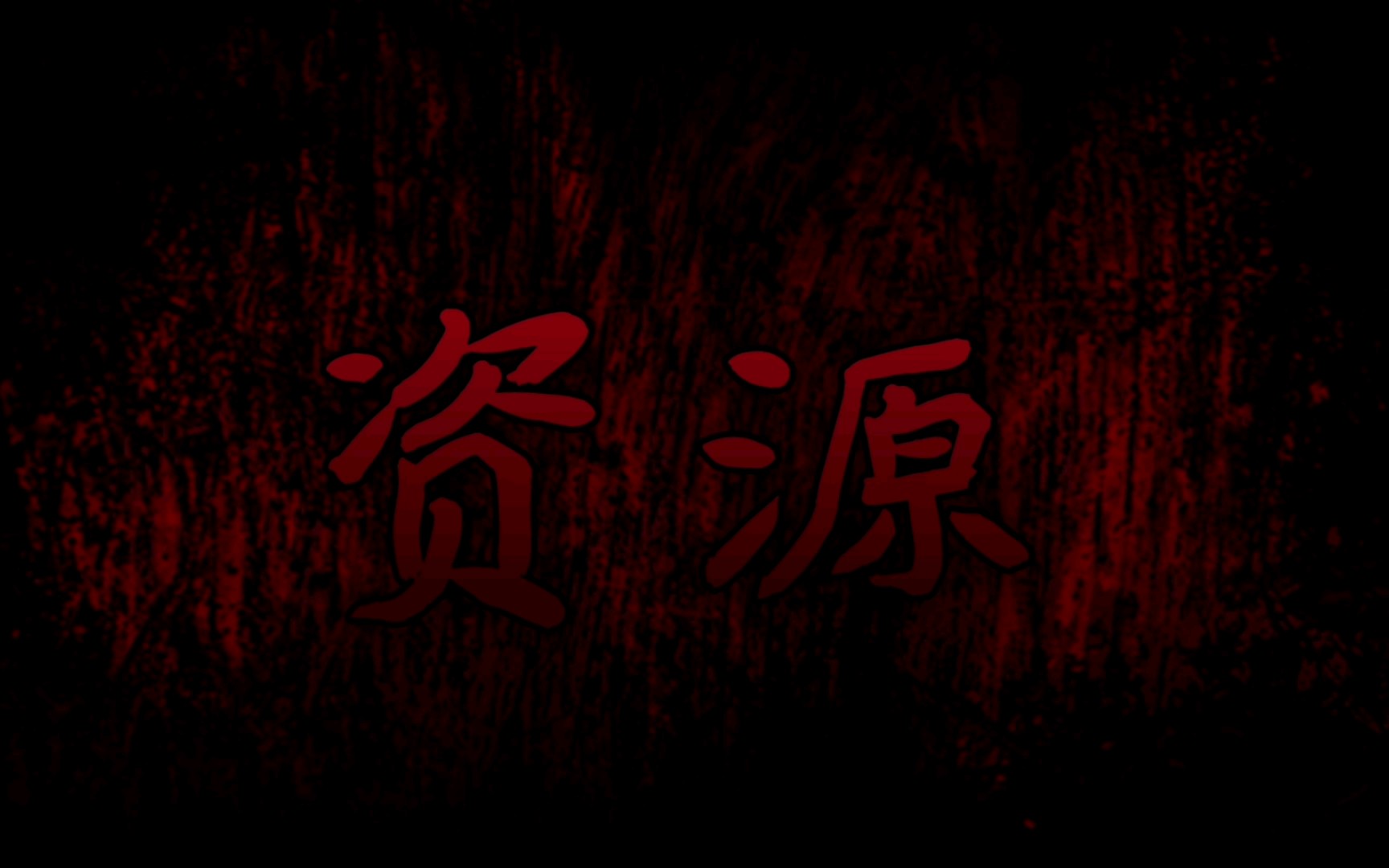 世界 上 最 不安 的 人