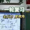 【一轮复习】13. 全反力  摩擦角