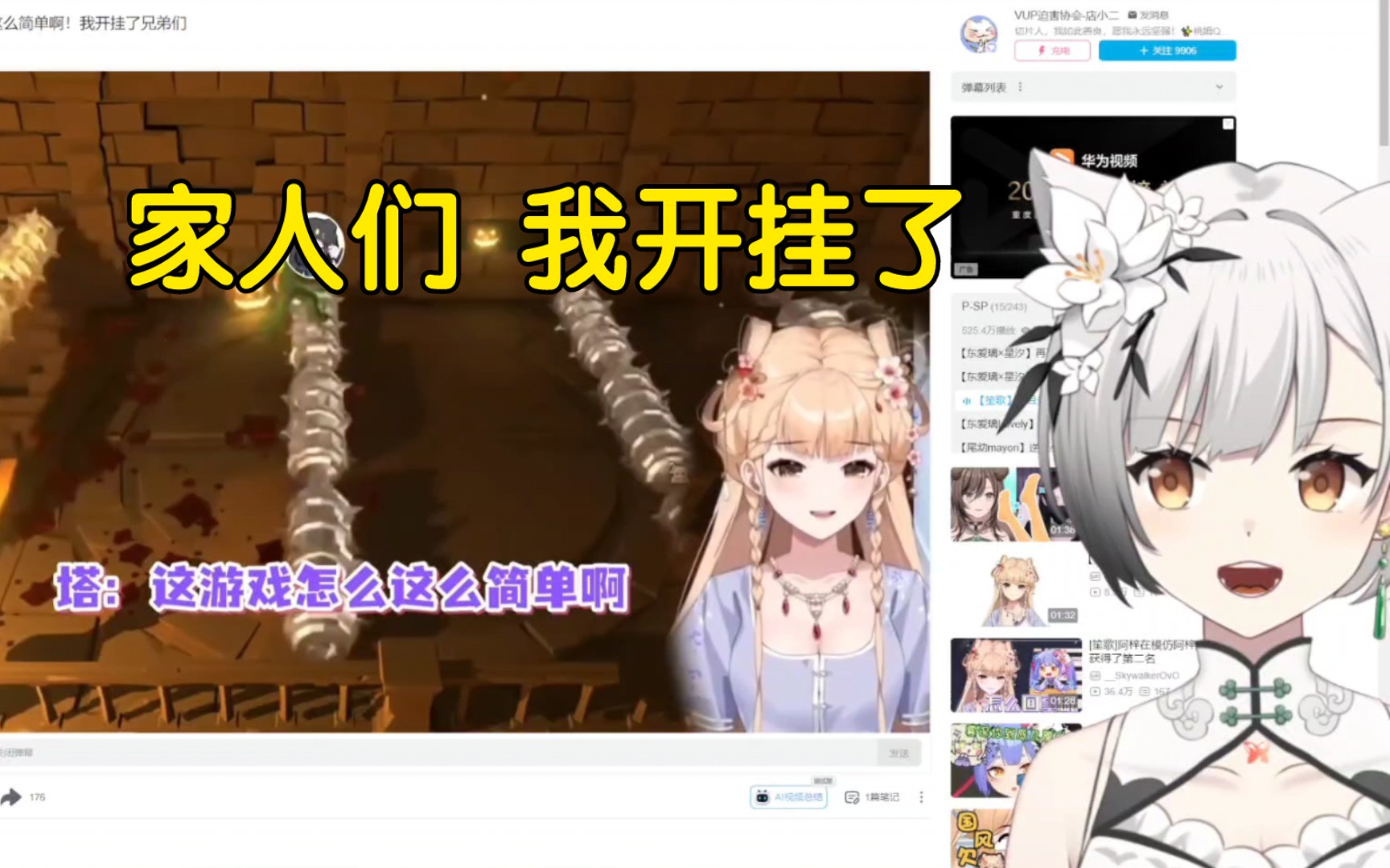 【雪糕】看塔宝黑历史《这游戏怎么这么简单啊》