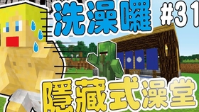 我的世界生存系列资源分享 180f14e998e0bedf268972284ac0e68ecc20a84c.jpg@280w_158h_1c_100q.jpg