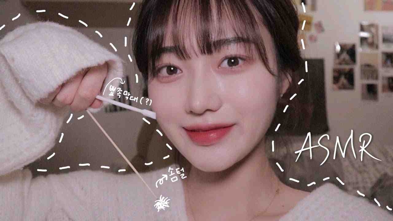 【Nareun_助眠哄睡】-姐姐给你掏耳放松一下