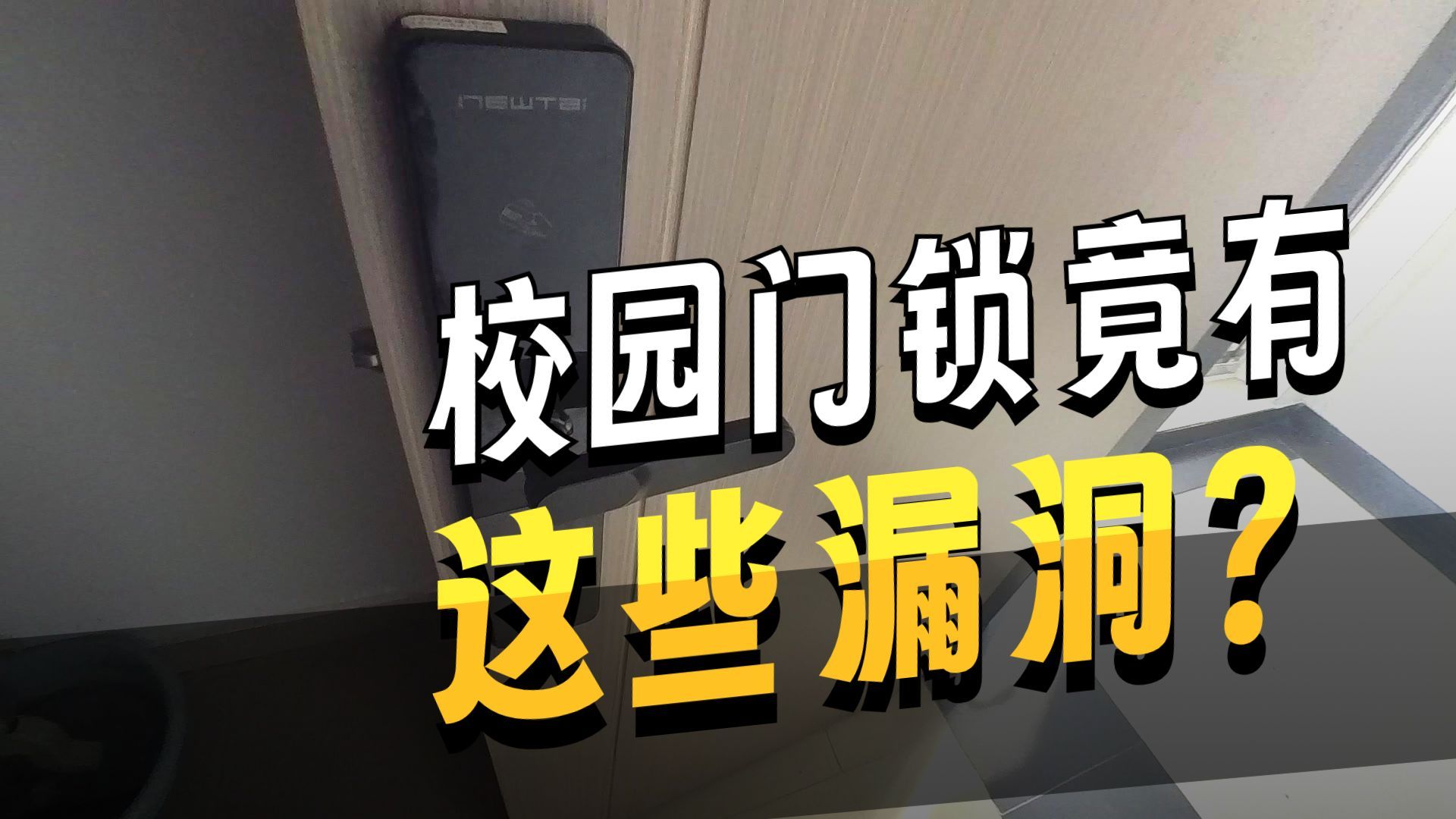 【开源含教程】1000行代码让你轻松打开大连理工大学宿舍门