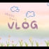 【VLOG】史上最无聊五一假期vlog！和我一起过五一！