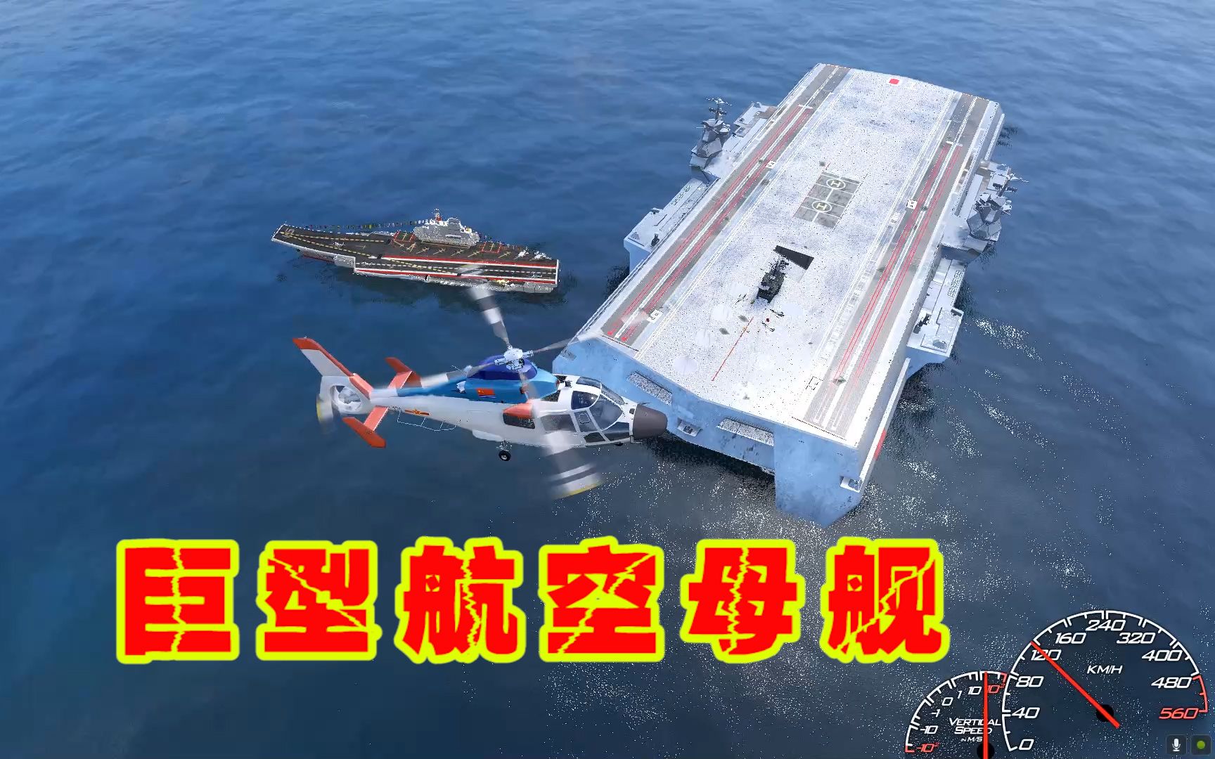 Gta5游戏mod 最大的航空母舰你们见过吗 比中国辽宁舰还要大6倍 哔哩哔哩 つロ干杯 Bilibili