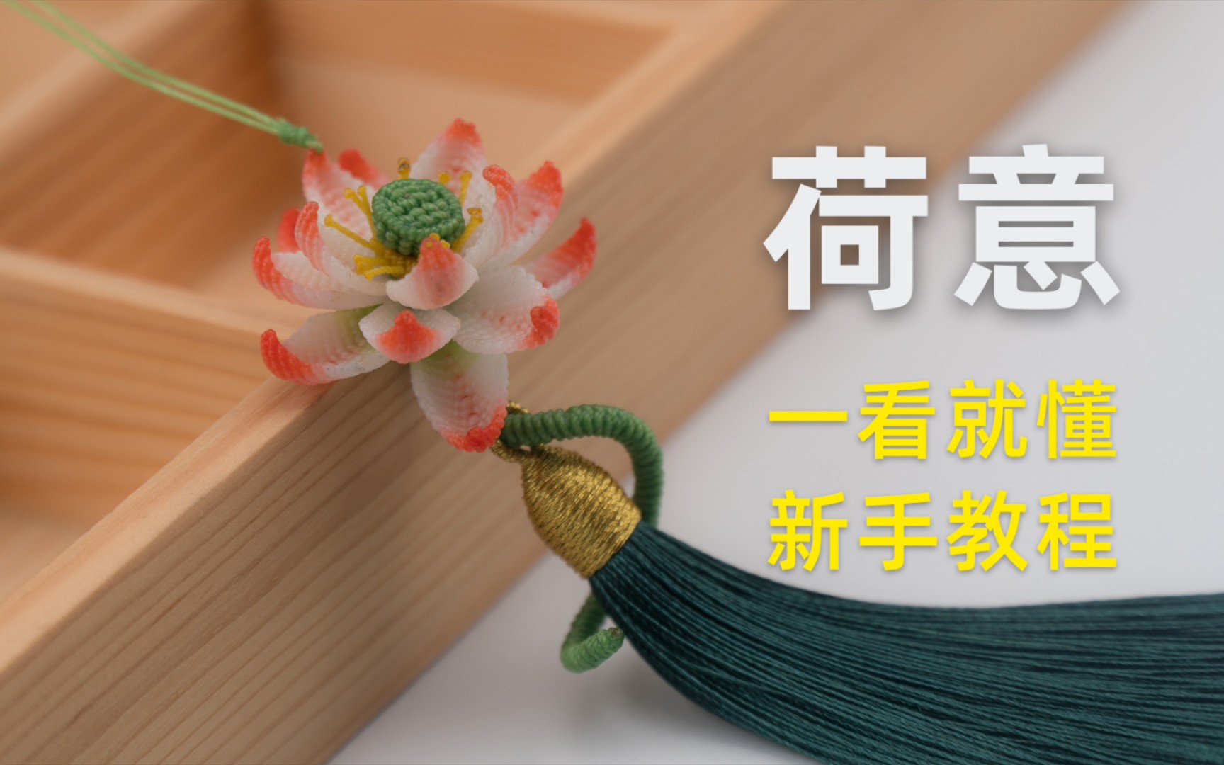 蓄谋已久，渐变荷花全新版本。因为蜡线带点透明，颜色融合一起。完美的颜色过渡。