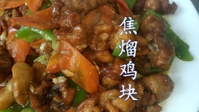 鸡块怎么炒好吃啊 182a625f003d585a8d9c272d4e1e20e78a56955c.jpg@280w_158h_1c_100q.jpg