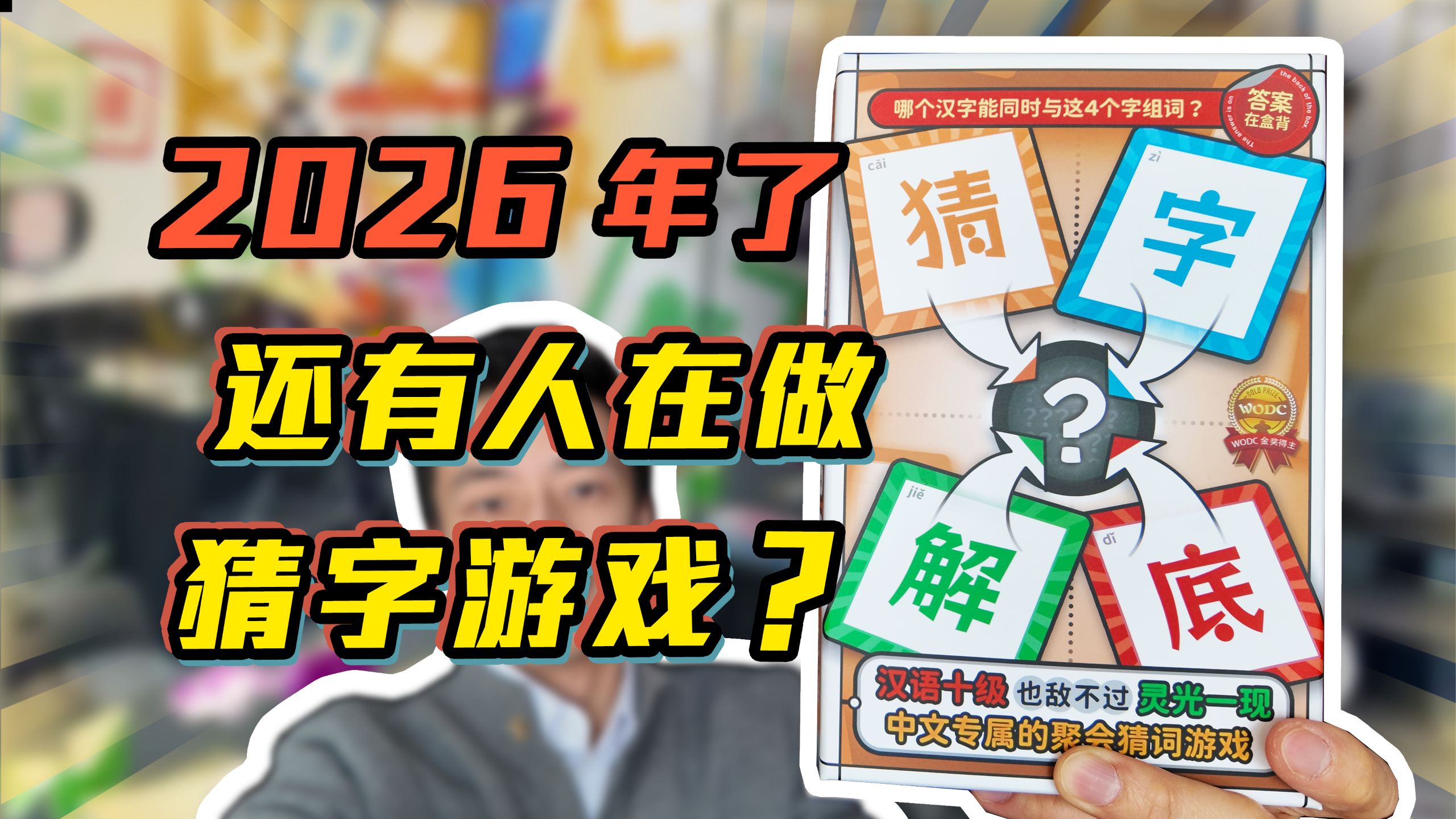 没想到汉字还能这样玩？！