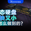 指掌之间装下1T文件，固态硬盘的秘密都在这了