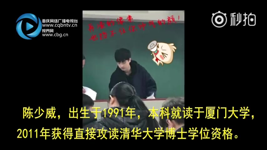 【湖南大学法学院】90后法学院副教授陈少威:侧颜杀 高学历 粉丝:又是