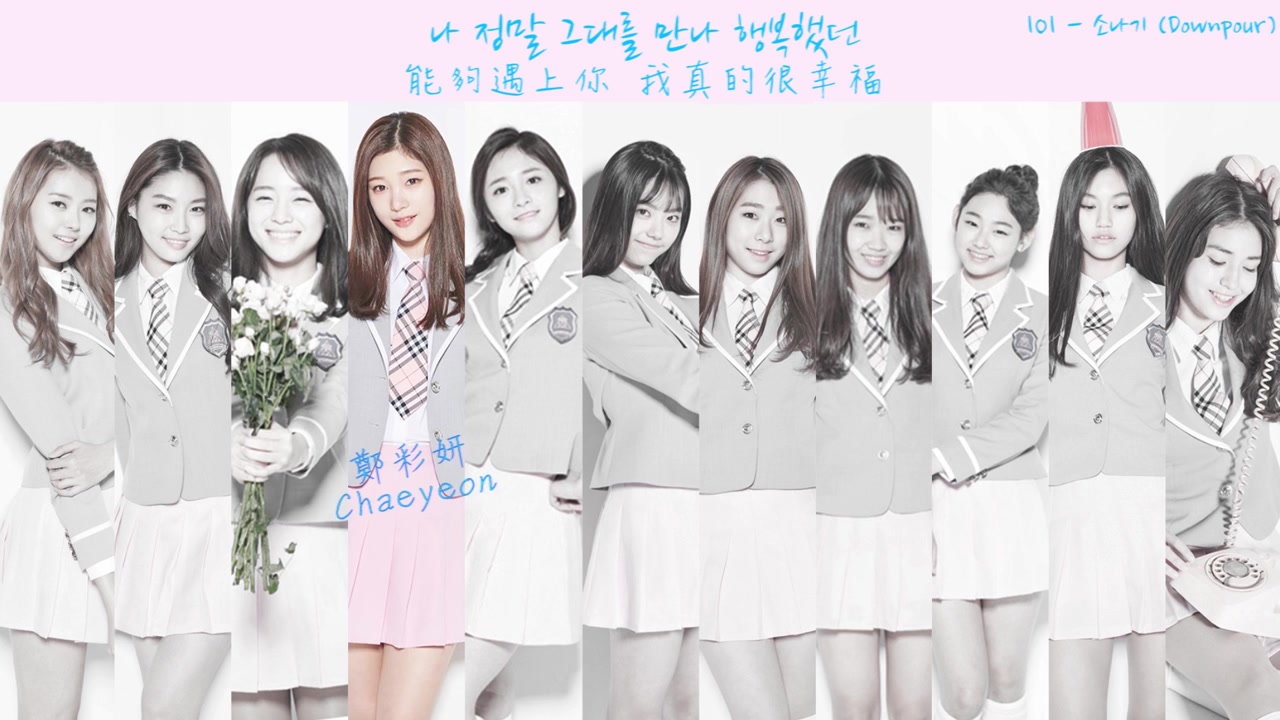 中字认声版ioi阵雨downpourbyboicetam