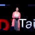 找一条回家的路：赖佩霞（Pei-Hsia Lai）at TEDxTaipei 2012