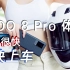 「明睿玩致」快上车，一起来体验iQOO 8 Pro带来的速度与操控！
