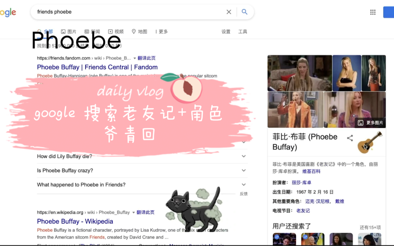 《老友记重聚》google搜索老友记+角色每个人都有动画,爷青回!哔哩哔哩bilibili